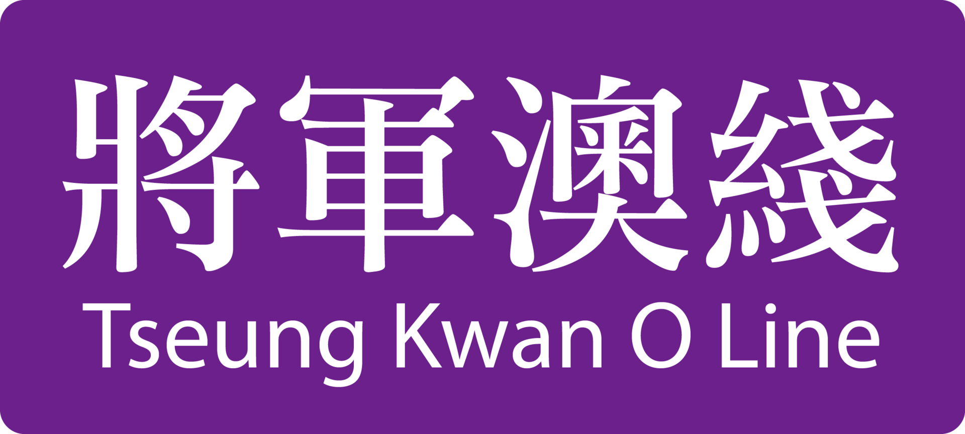 Tseung Kwan O
