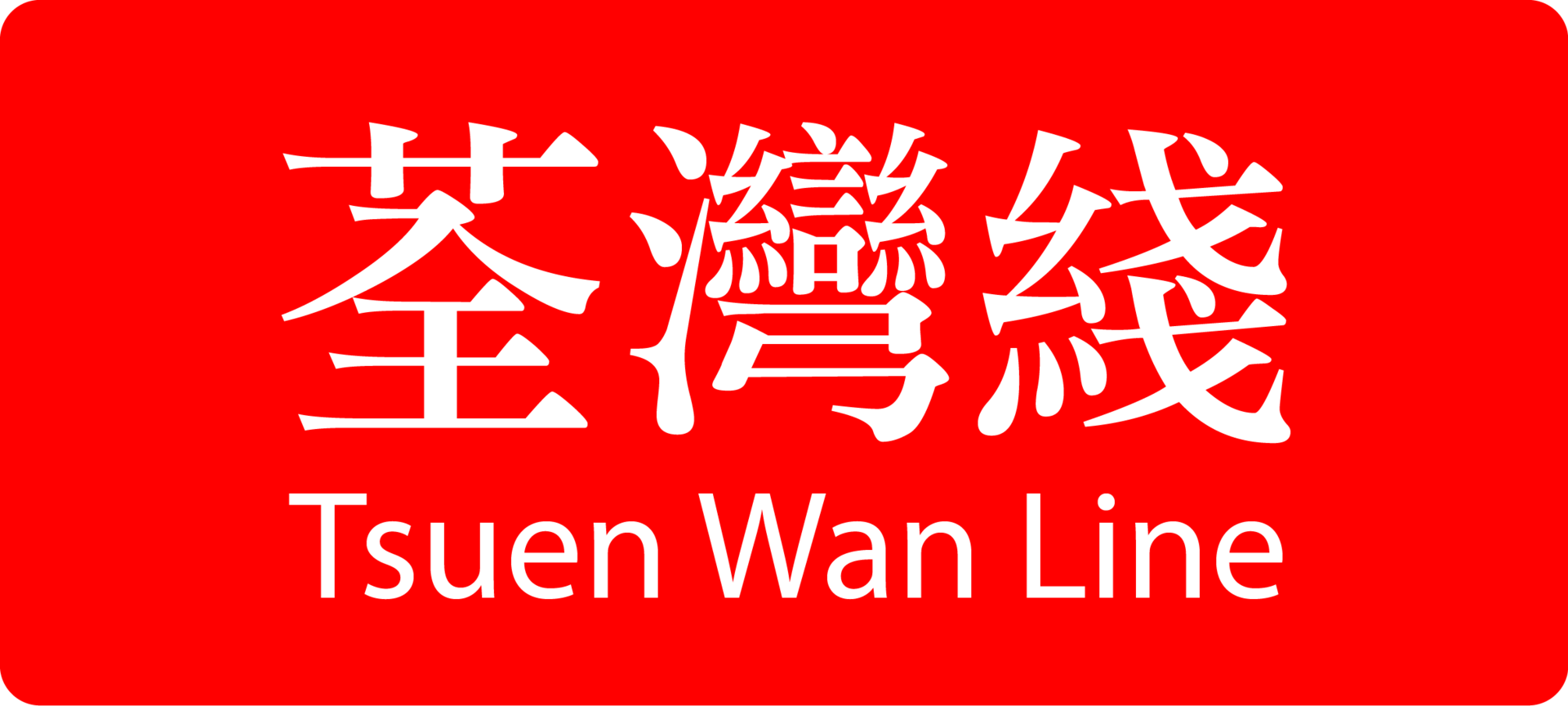 Tsuen Wan
